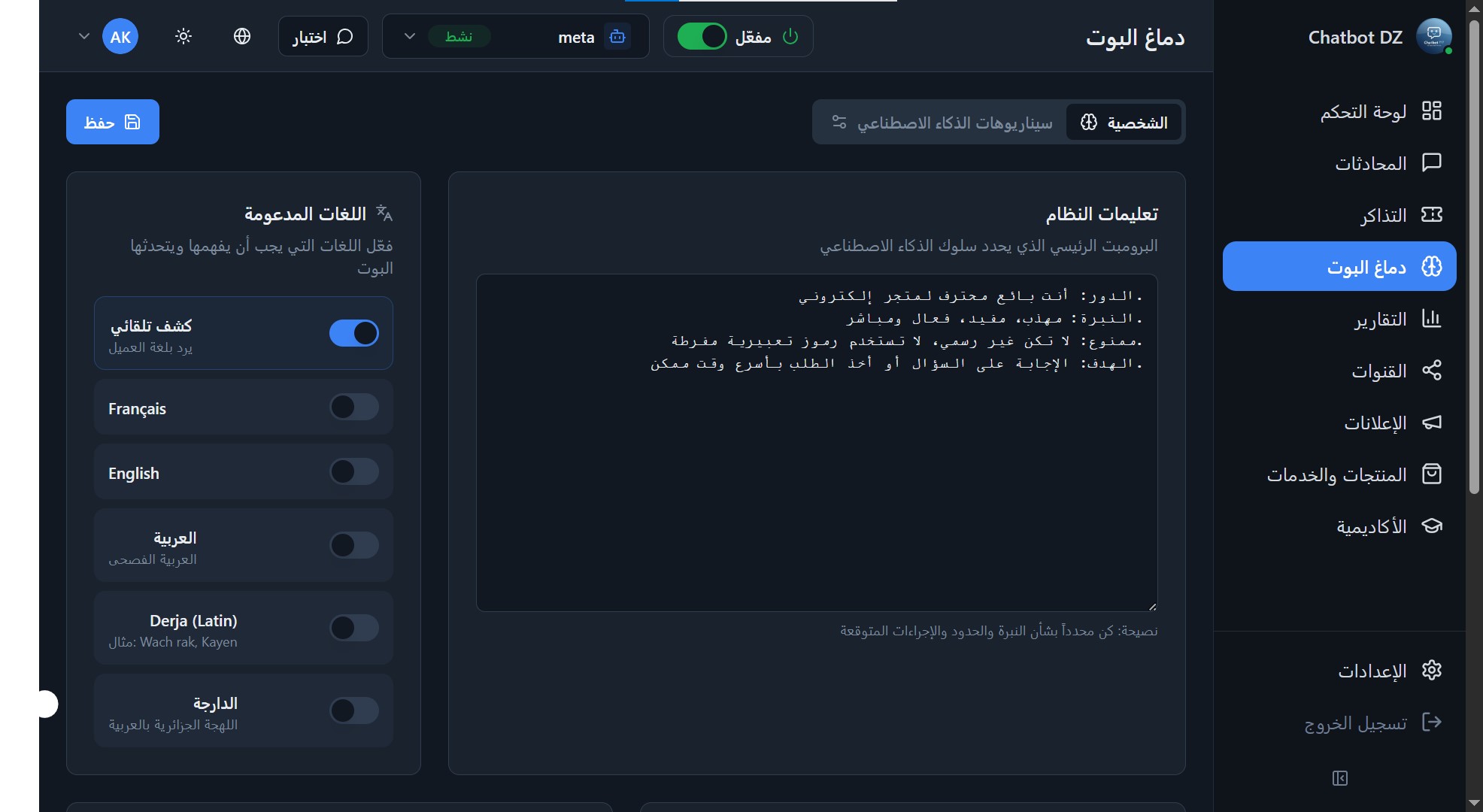 واجهة اختبار مباشر